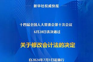 定律失效？湖人客场险胜黄蜂取得三连胜